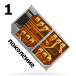 Адаптер на 2 SIM-карты: 1 поколение