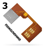 Адаптер на 2 SIM-карты: 3 поколение необрезной