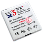 Аккумулятор для Siemens X5